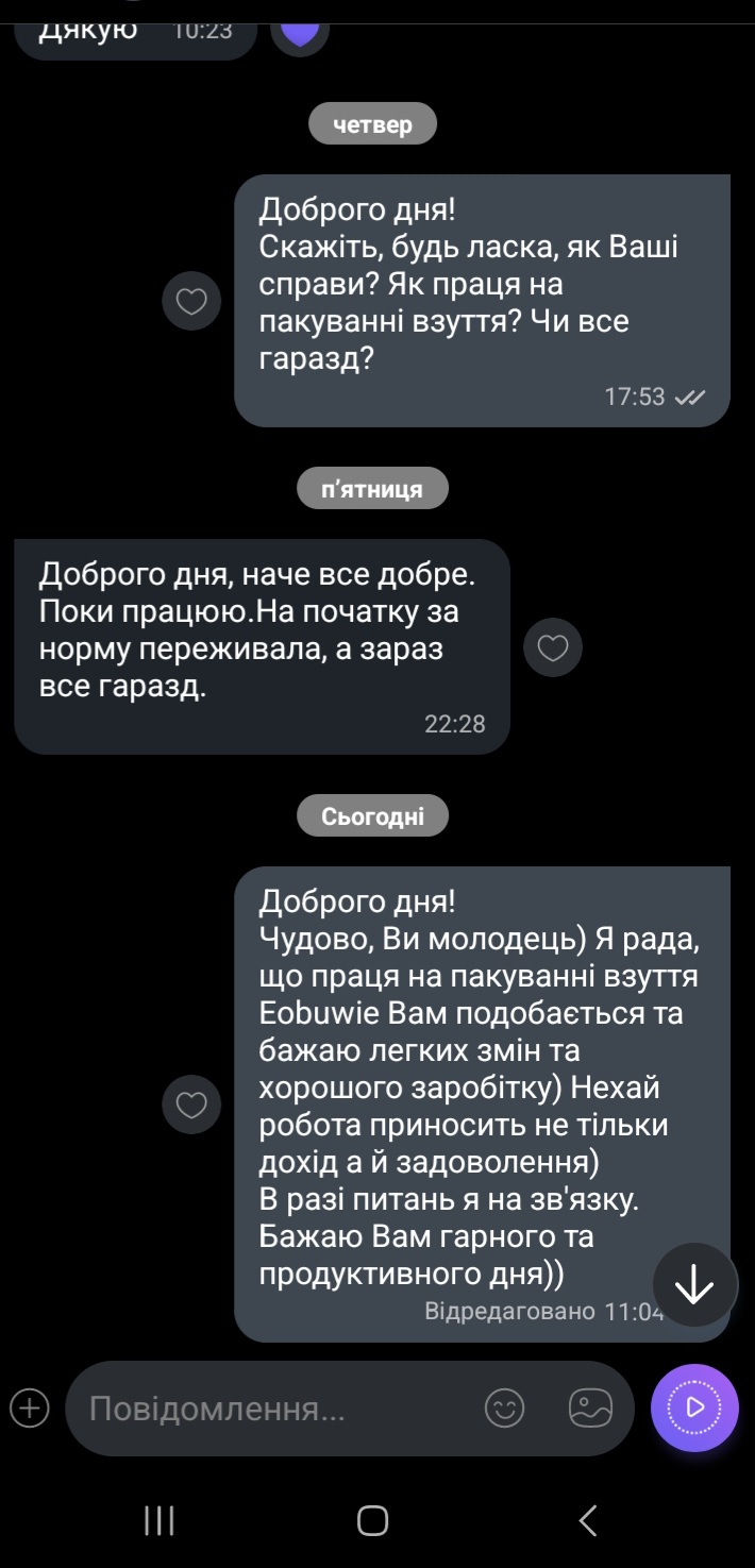 Відгук (скріншот)