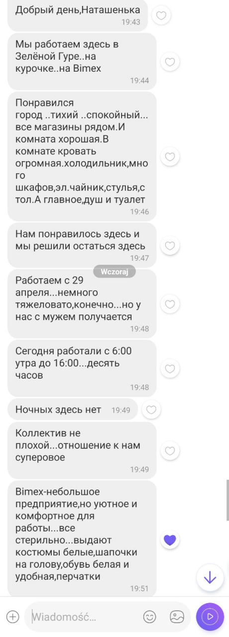Відгук (скріншот)