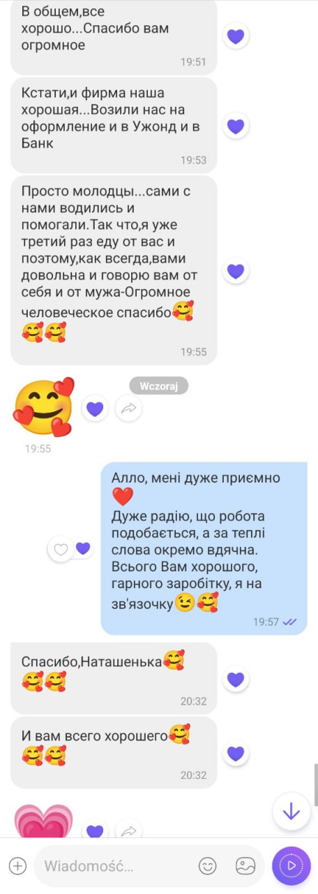 Відгук (скріншот)