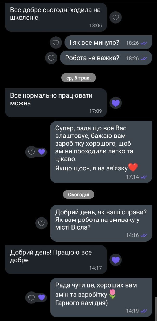 Відгук (скріншот)