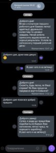 Прев’ю скриншота відгуку