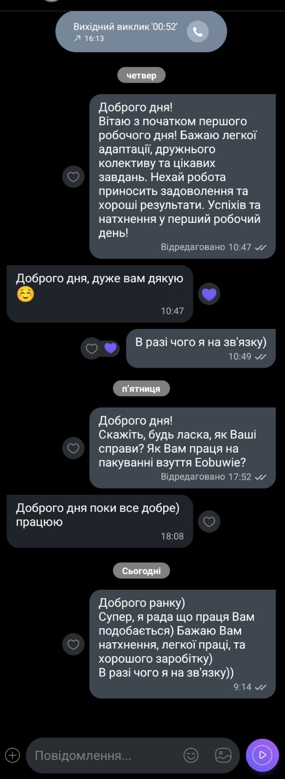 Відгук (скріншот)