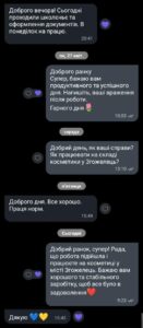 Прев’ю скриншота відгуку