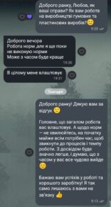 Прев’ю скриншота відгуку