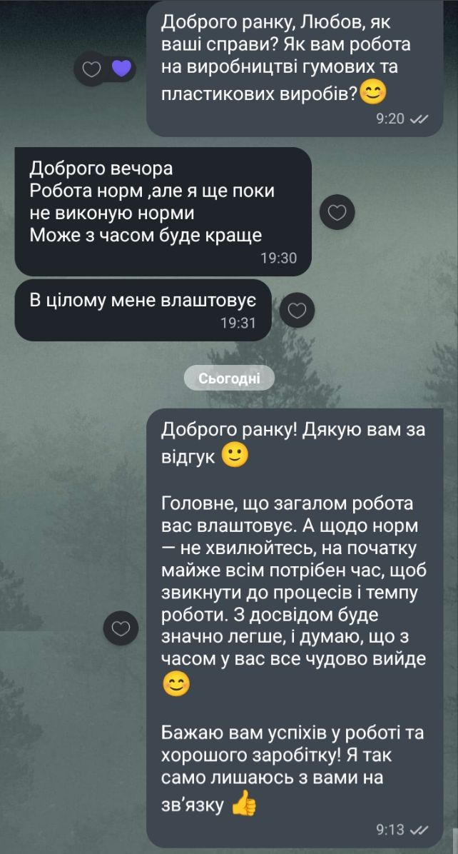 Відгук (скріншот)