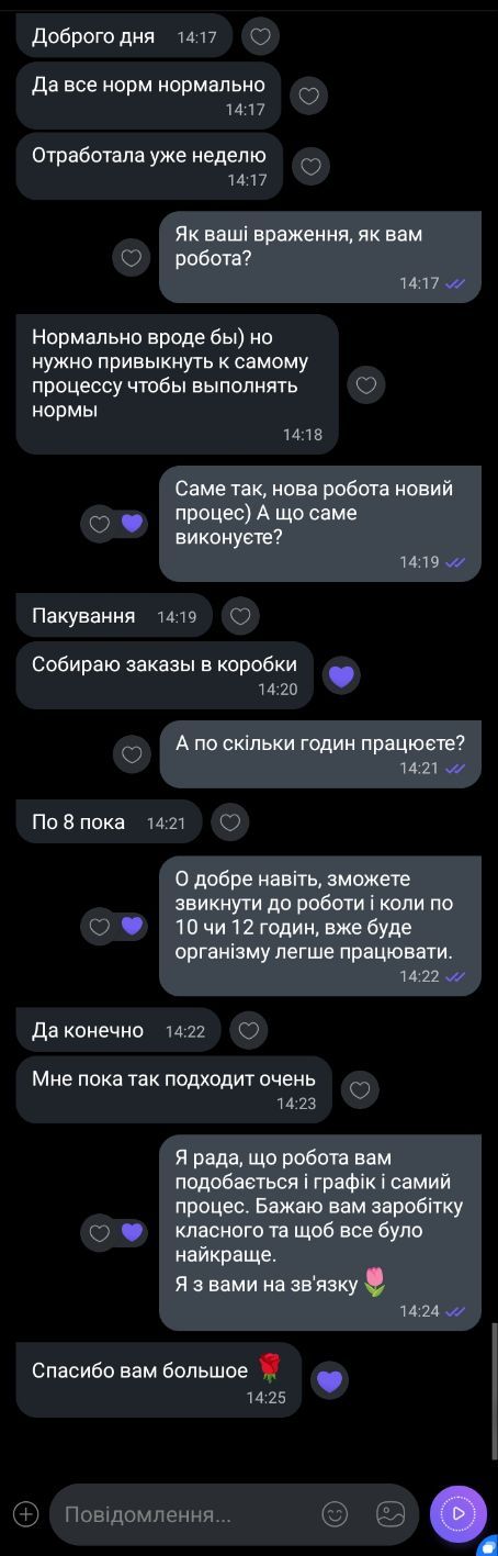 Відгук (скріншот)