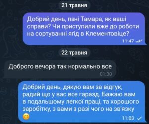 Прев’ю скриншота відгуку