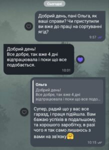 Прев’ю скриншота відгуку