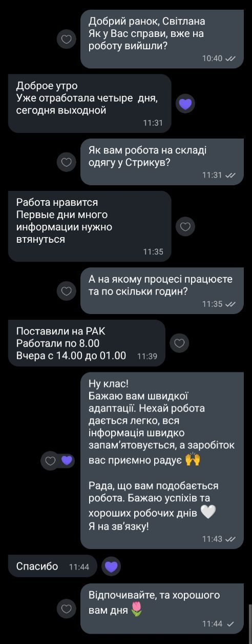 Відгук (скріншот)