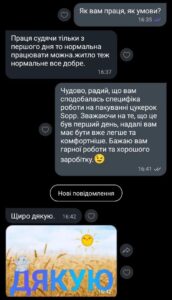 Прев’ю скриншота відгуку