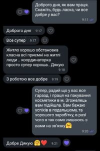 Прев’ю скриншота відгуку