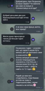 Прев’ю скриншота відгуку