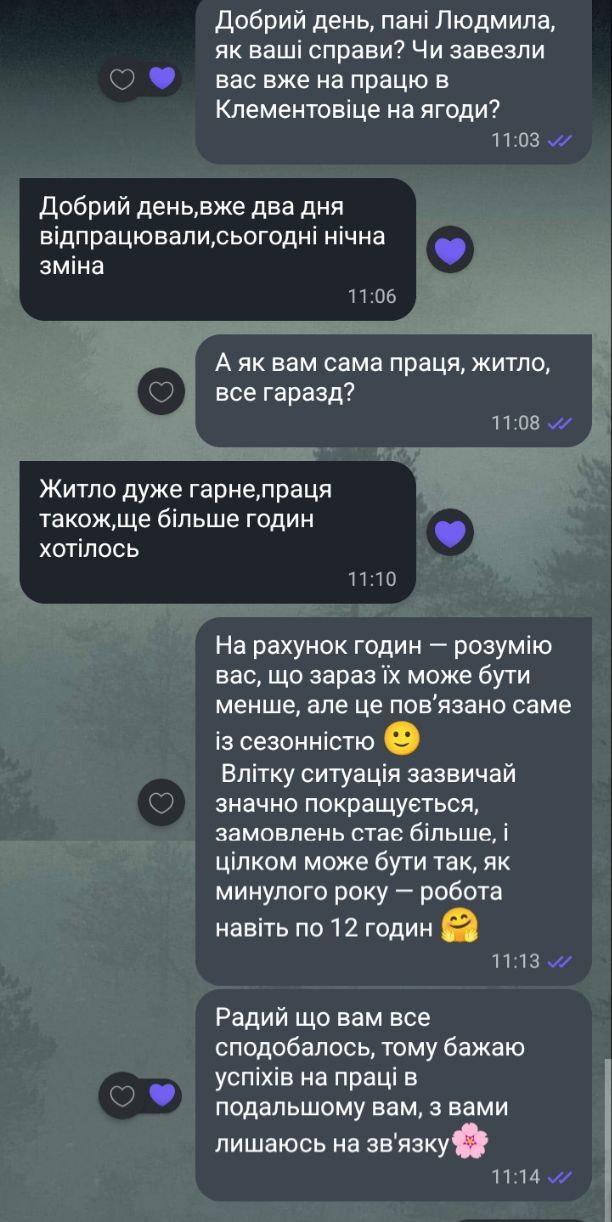 Відгук (скріншот)