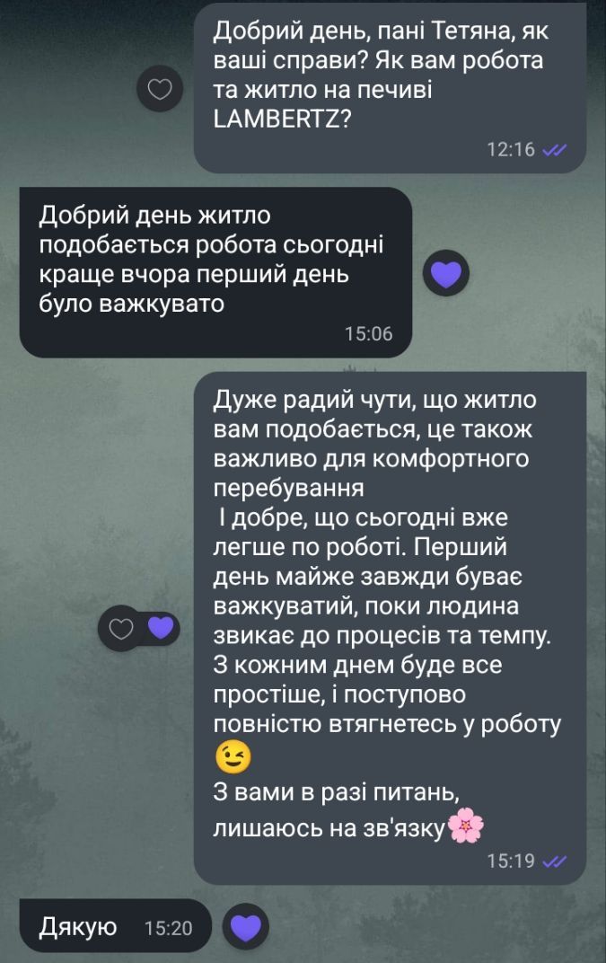 Відгук (скріншот)
