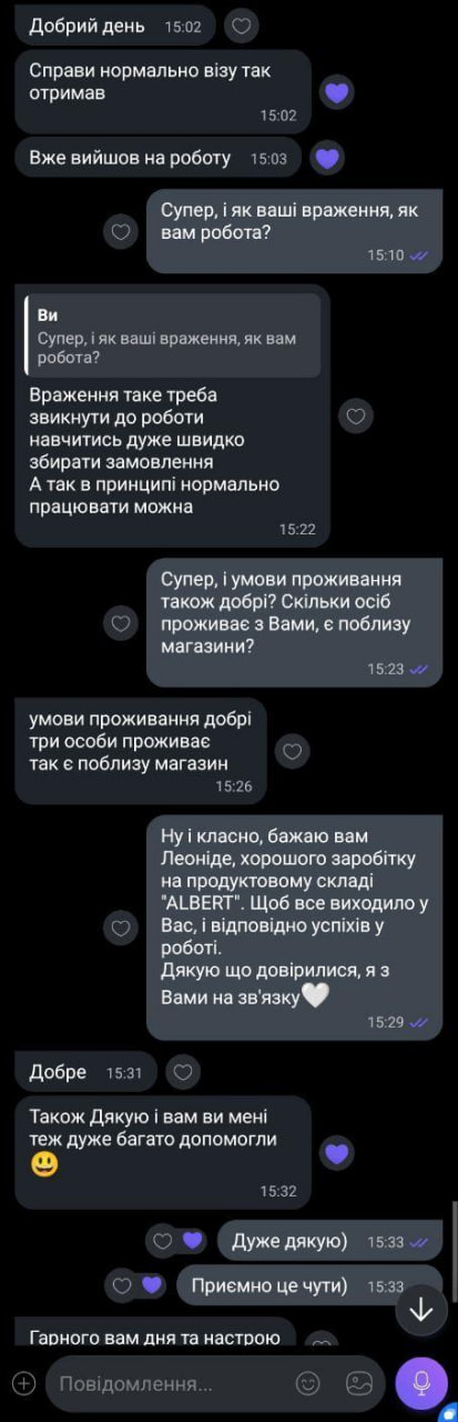 Відгук (скріншот)
