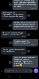 Прев’ю скриншота відгуку