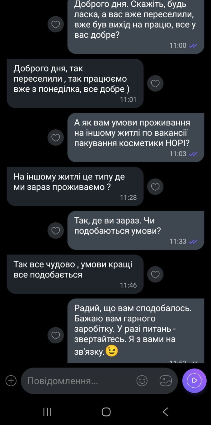 Відгук (скріншот)