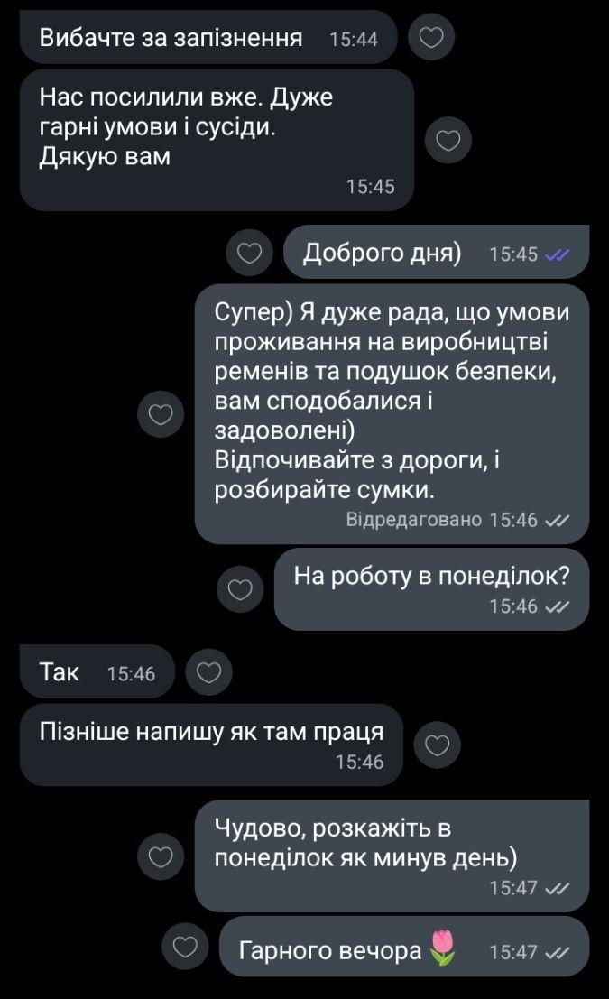 Відгук (скріншот)