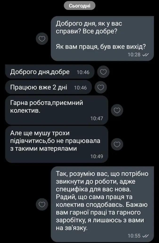 Відгук (скріншот)