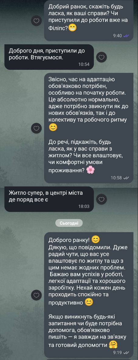 Відгук (скріншот)