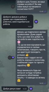 Прев’ю скриншота відгуку