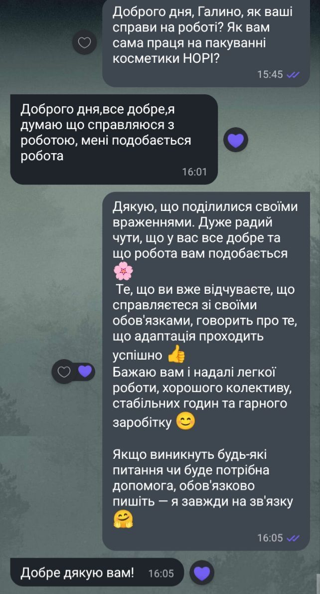 Відгук (скріншот)