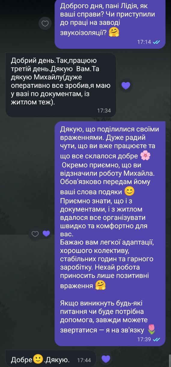 Відгук (скріншот)
