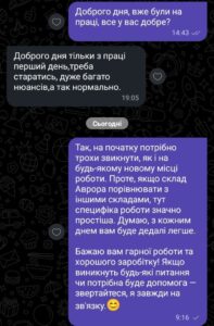 Прев’ю скриншота відгуку