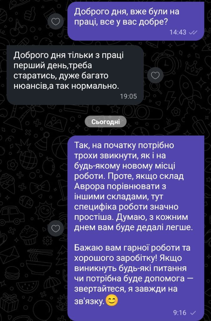 Відгук (скріншот)
