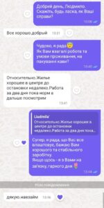 Прев’ю скриншота відгуку