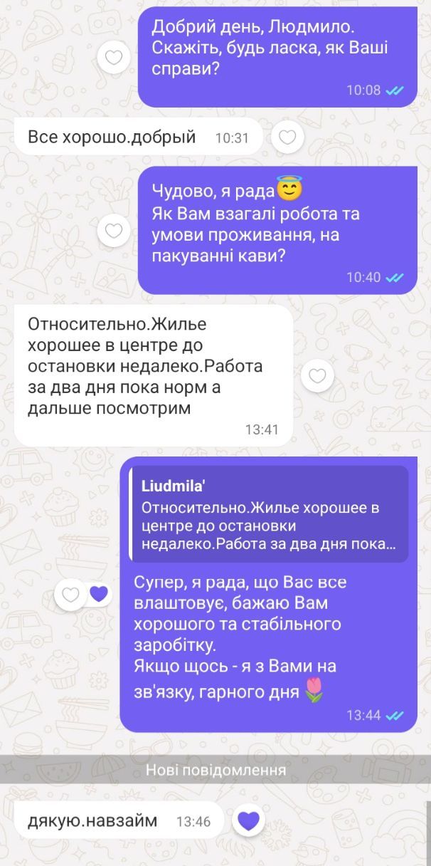 Відгук (скріншот)
