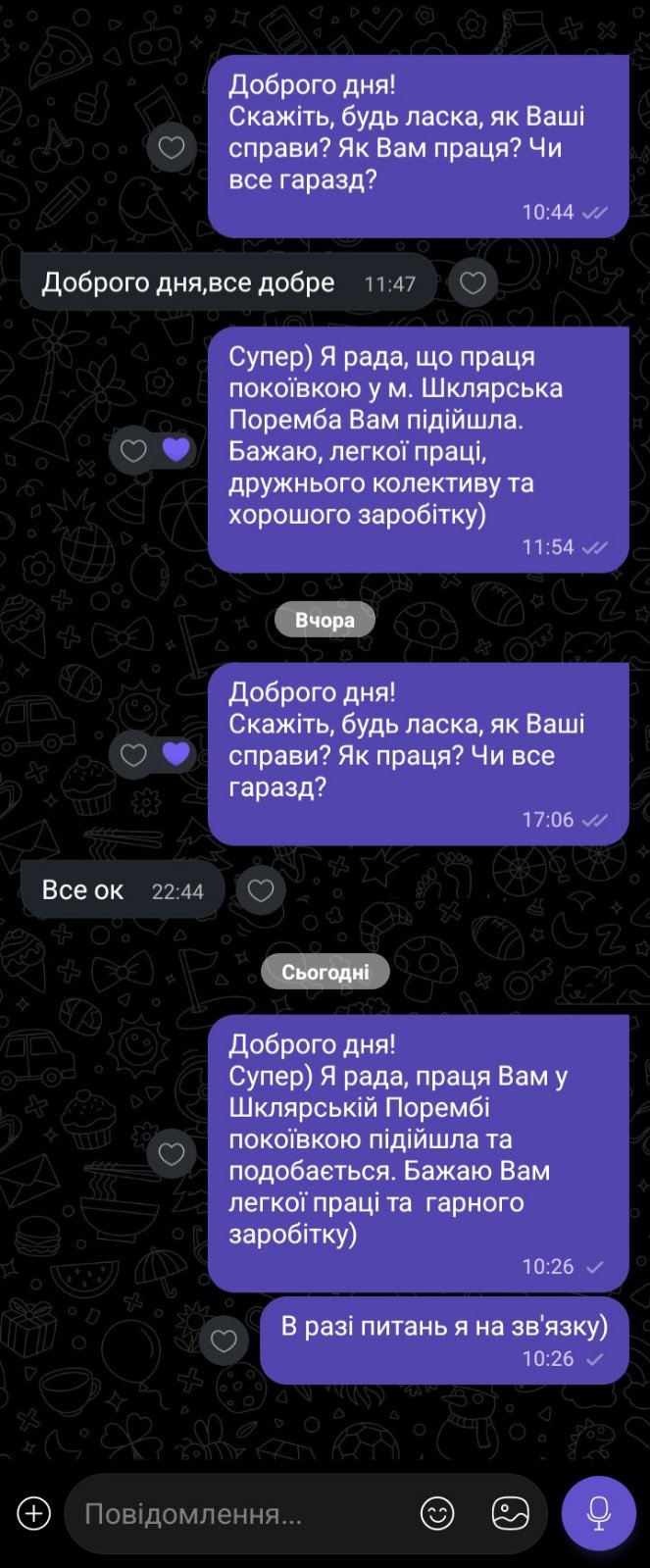 Відгук (скріншот)