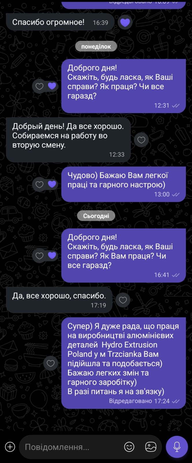 Відгук (скріншот)