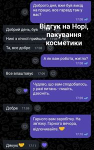Прев’ю скриншота відгуку