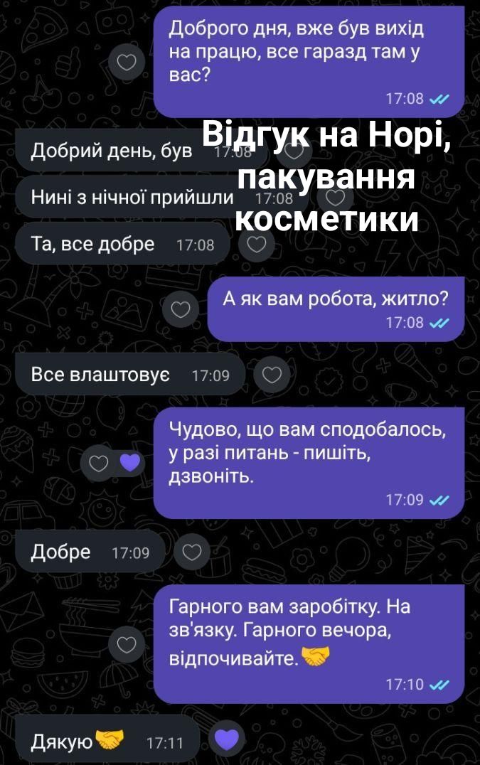 Відгук (скріншот)