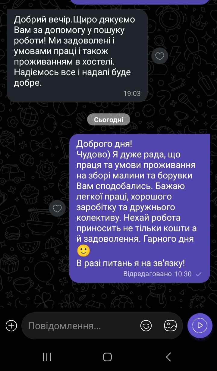 Відгук (скріншот)
