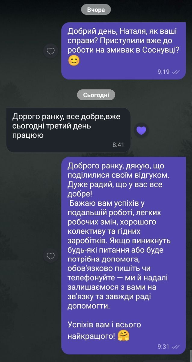Відгук (скріншот)