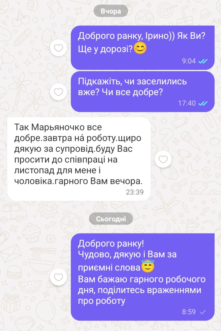 Відгук (скріншот)