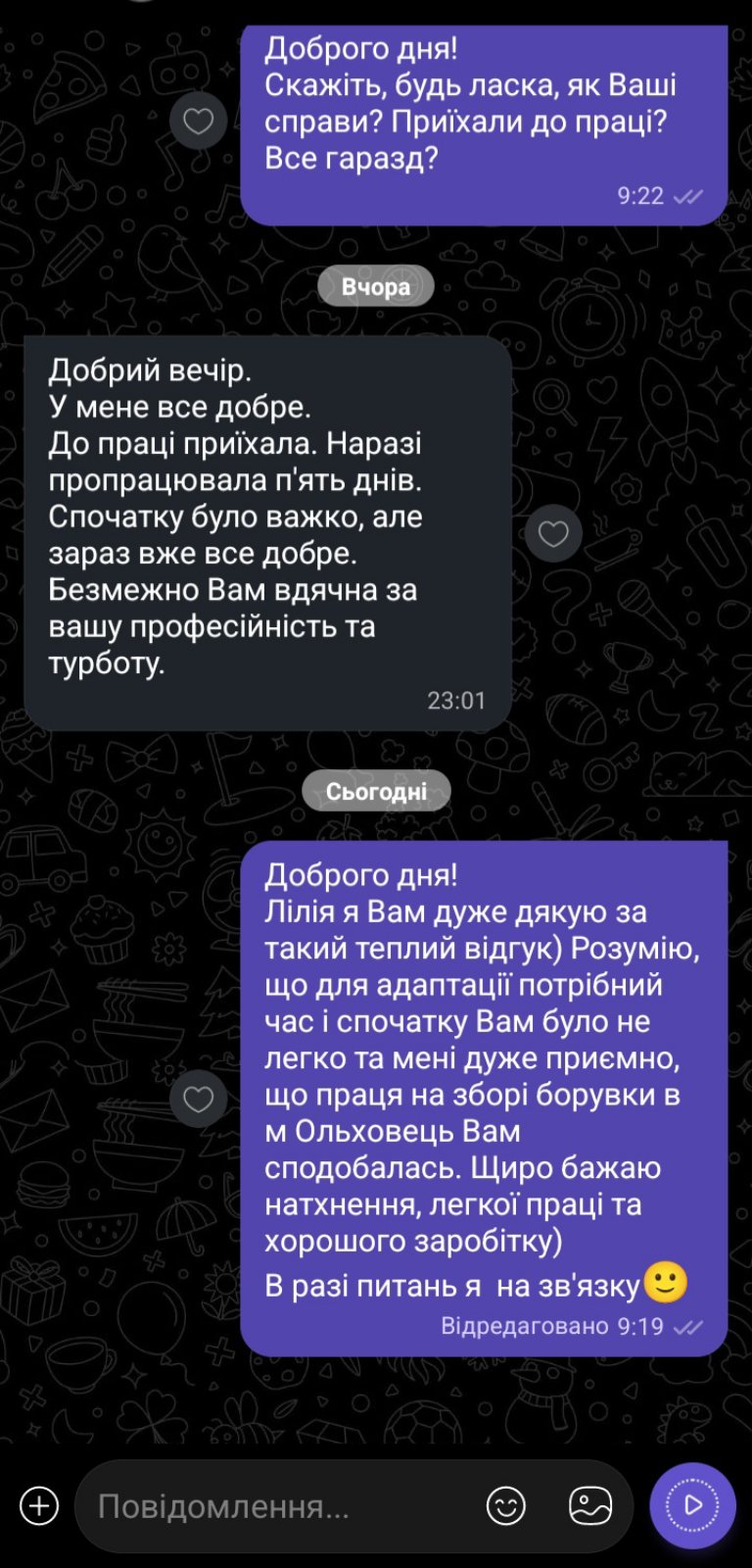 Відгук (скріншот)