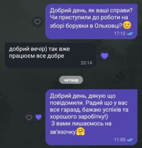 Прев’ю скриншота відгуку