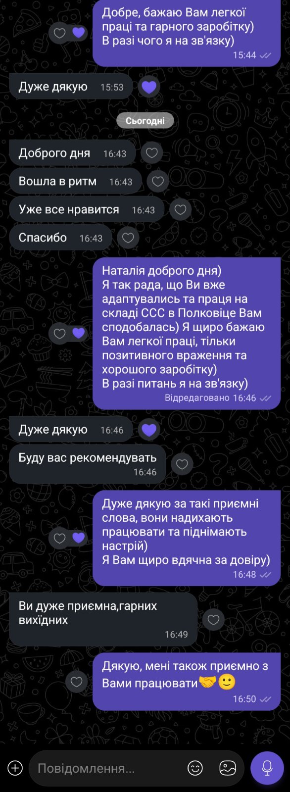Відгук (скріншот)