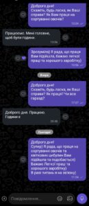 Прев’ю скриншота відгуку