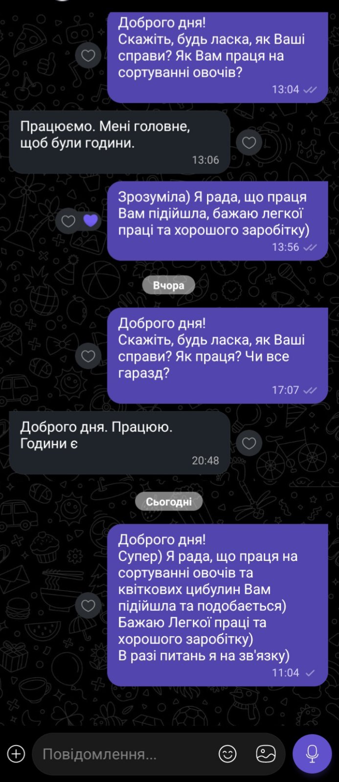 Відгук (скріншот)