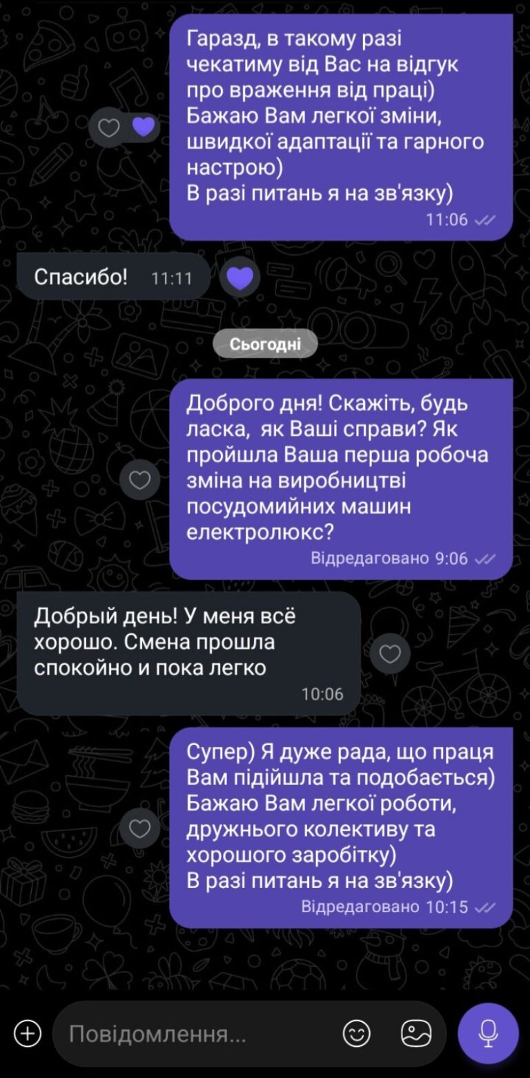 Відгук (скріншот)