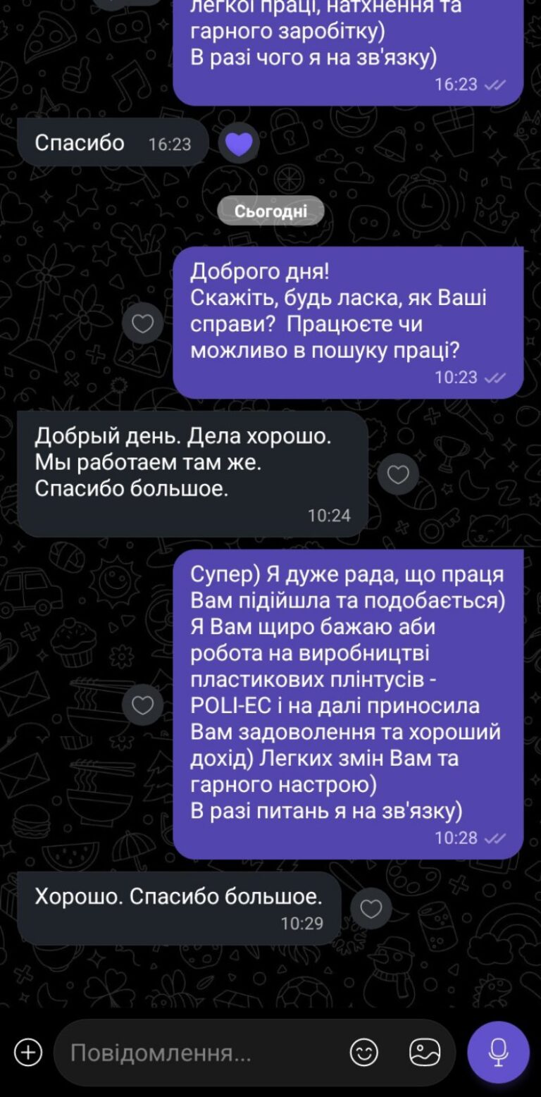 Відгук (скріншот)