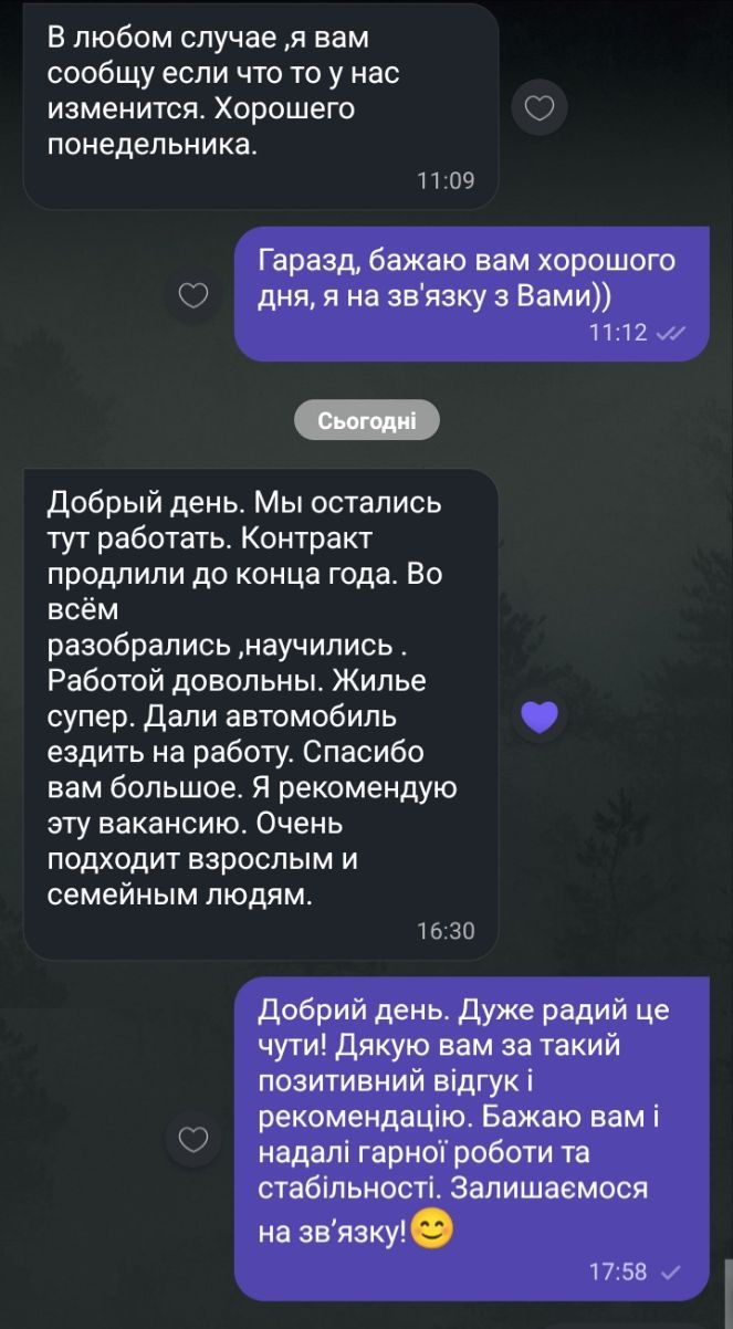 Відгук (скріншот)