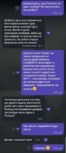 Прев’ю скриншота відгуку
