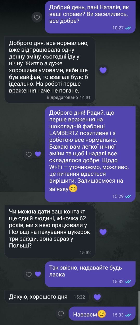Відгук (скріншот)