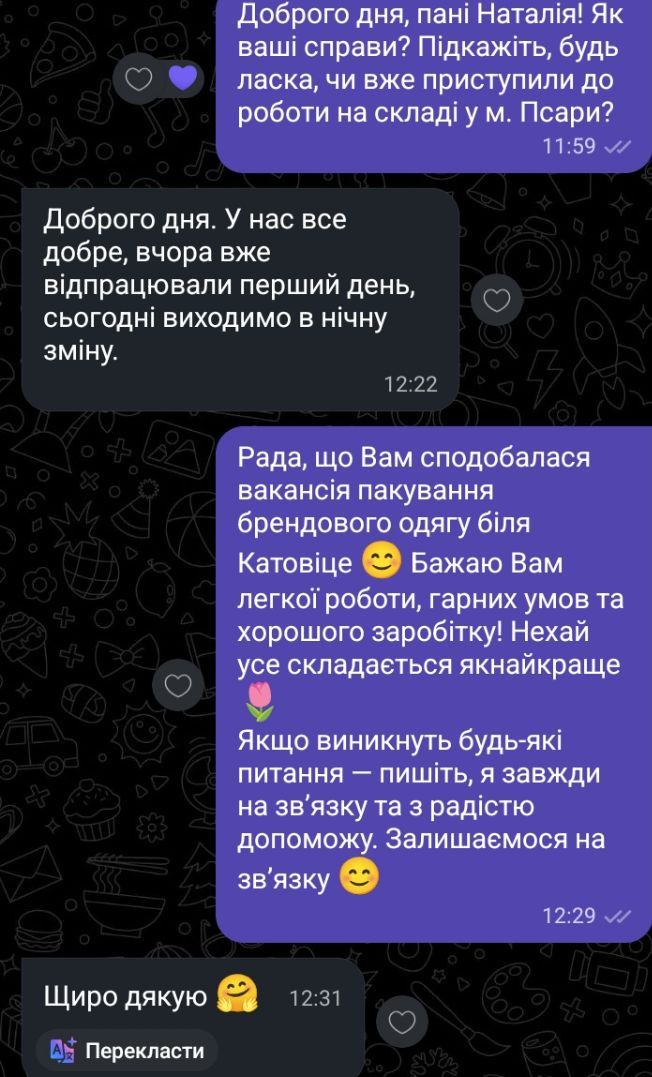 Відгук (скріншот)