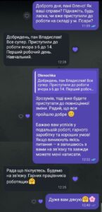 Прев’ю скриншота відгуку
